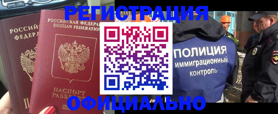 прописка для кредита в Полевском
