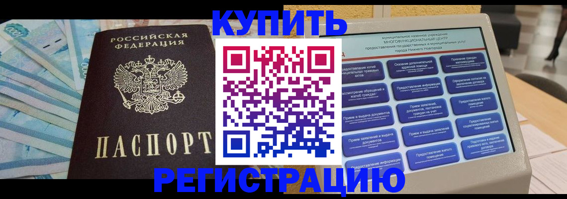 прописка в квартире в Полевском